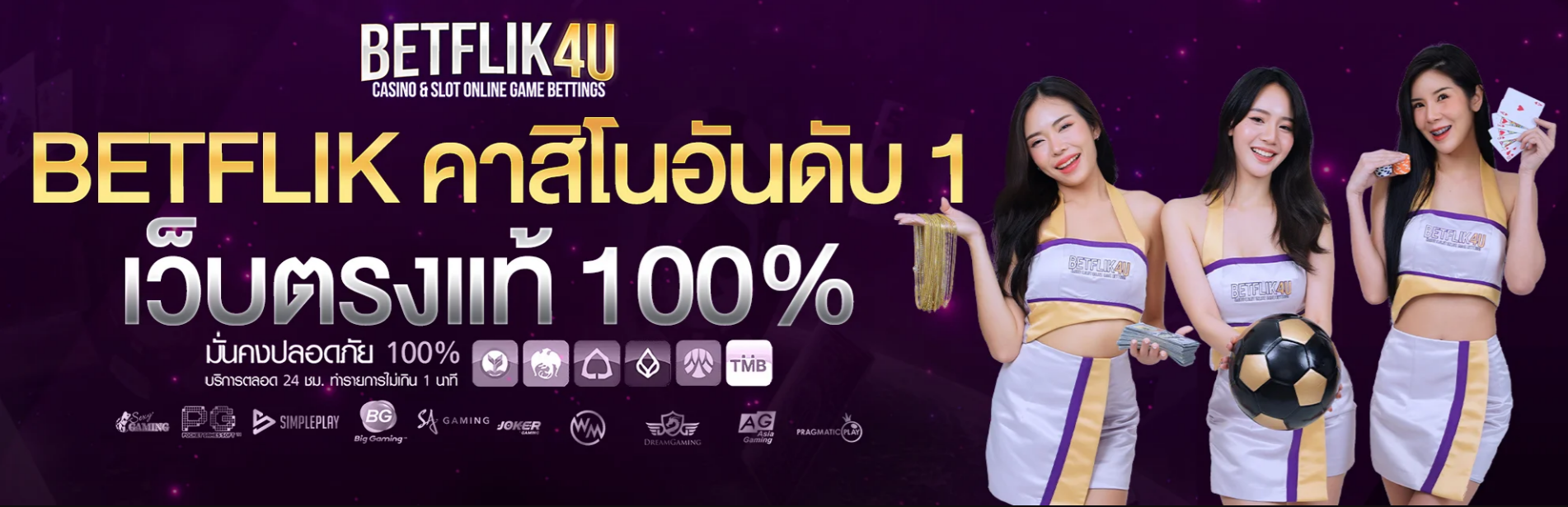 คาสิโนอันดับ1 header